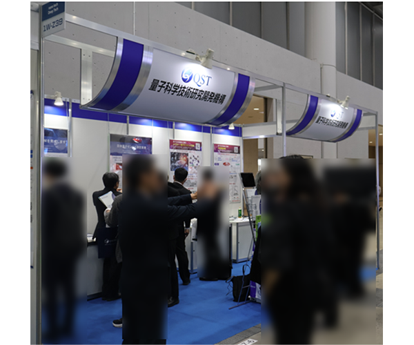 量子科学技術研究開発機構 ブース外観
